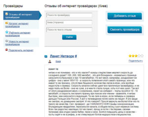 Сменить провайдера интернета