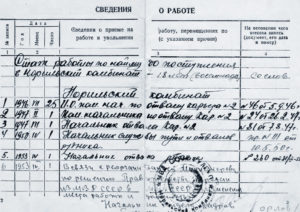 Оформление пенсии без трудовой книжки