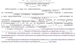 Продление коллективного договора сколько раз можно продлить