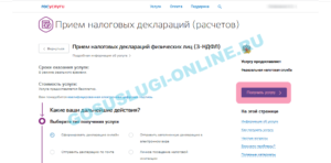 Как сдавать отчетность в электронном виде бесплатно через госуслуги