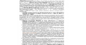 Договор на неотъемлемые улучшения при продаже квартиры образец