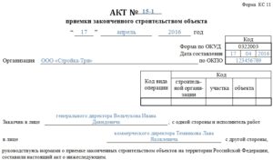 Кто оформляет форму кс 14