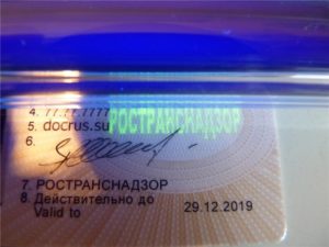 Как проверить подлинность допог
