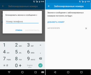 Как заблокировать номер чужого абонента