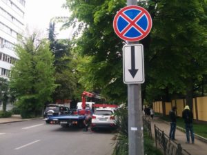 Что означает стрелка вниз под знаком остановка запрещена