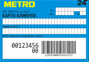 Оформить гостевой карта метро
