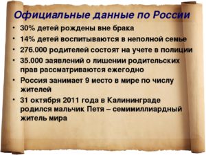 Дети рожденные вне брака как называется на руси