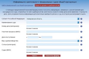 Где найти приговор суда по уголовному делу через интернет