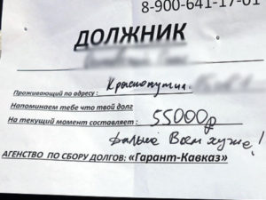 Как напомнить человеку о долге ненавязчиво