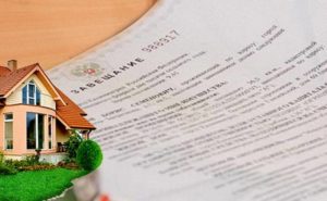 Как продать унаследованный участок