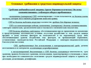 Инструкция по продлению сиз