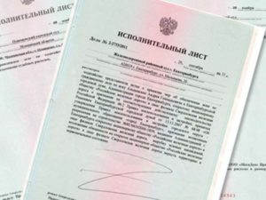 Чем отличается судебный приказ от исполнительного листа