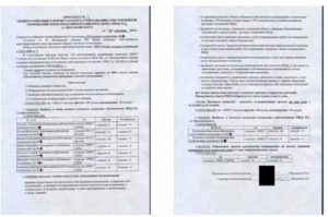2020 год выбор старшего по подъезду протокол образец