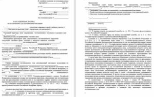 Кассационная жалоба в президиум красноярского краевого суда