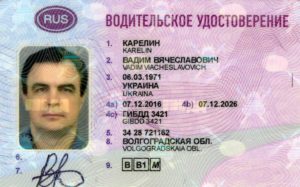 Где в курске можно поменять водительское удостоверение