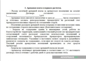 Договор аренды спортивного зала для школы