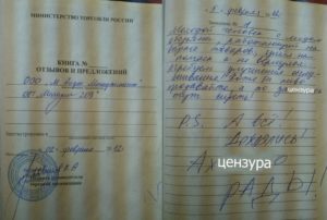 Нужно ли регистрировать книгу жалоб и предложений 2020