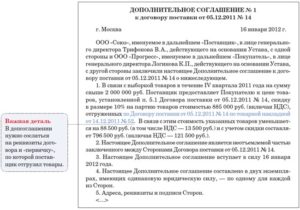 Изменение ндс с 2020 года как прописать в договоре
