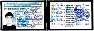 Сколько стоит штраф за потерю студенческого билета