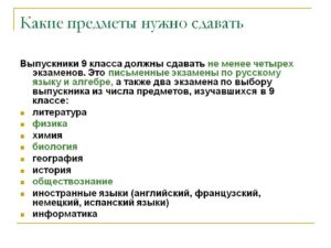 Чтобы стать следователем какие нужно сдавать предметы