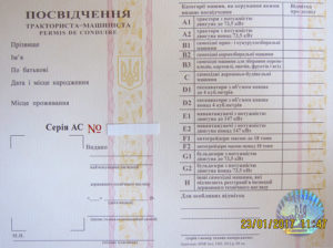 Категории прав на трактор украина