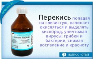 Можно ли хранить разведенную перекись водорода