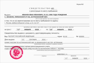 Временная регистрация граждан рф люберцы
