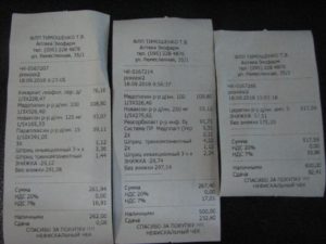 Нефискальный чек перед заправкой