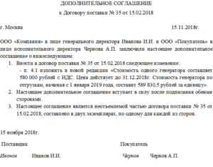 Изменение ндс с 2020 года как прописать в договоре