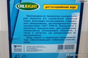 Дистиллированная вода условия хранения