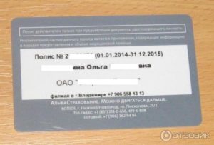 Дмс альфастрахование список клиник