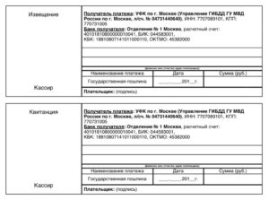 Госпошлина в гаи на права сколько стоит в москве