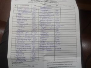 Бланк для передачи в сизо 1
