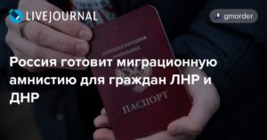 Работа вахтой в россии для жителей днр и лнр