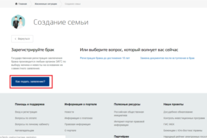 Подача заявления в загс через мфц москва