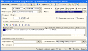 Возврат заработной платы проводки бюджет