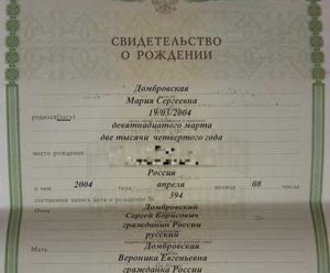 Как проверить свидетельство о рождении ребенка в реестре