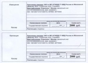 Госпошлина в гаи на права сколько стоит в москве
