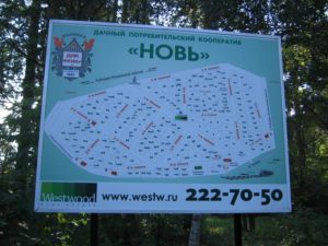 Дпк расшифровка дачный кооператив