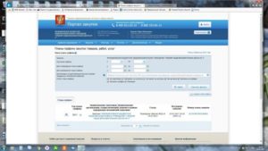 Как отменить позицию в плане графике по 44 фз