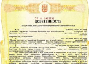 Можно ли взять кредит по доверенности