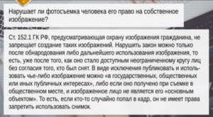 183 федеральный закон о видеосъемке в общественных местах какой