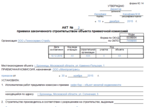 Кто оформляет форму кс 14
