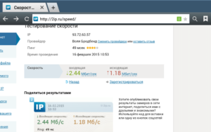 Сменить провайдера интернета