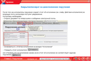 Система дистанционного обучения сети магнит