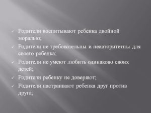 Если отец настраивает ребенка против матери