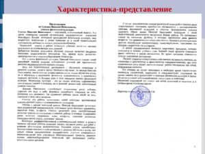 Характеристика на звание заслуженный работник культуры