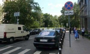 Куда сообщать о неправильной парковке в москве