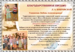 Как написать письмо с просьбой о благотворительной помощи