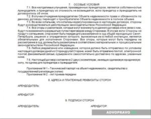 Договор на неотъемлемые улучшения при продаже квартиры образец